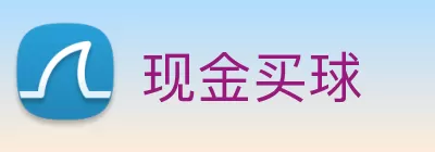 现金买球 Logo